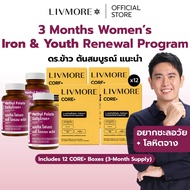 [New 3-Month] LIVMORE for Women สำหรับผู้หญิงโลหิตจาง The Womens Youth Renewal & Premium Iron Total 