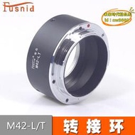 【優選】FUSNID 適用於M42螺口鏡頭轉徠卡T SL TL CL機身 M42-LT轉接環