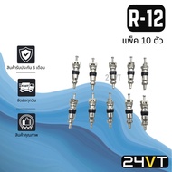 Arrow R-12 R12 (Pack Of 10) Water Filler Connector Valve Filling Head Air Conditioner Liquid