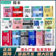 2026新款冈本避孕套激薄纯薄质感超薄超润滑003黄金白金计生品20260620