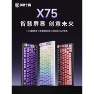 前行者X75客制化無線三模機械鍵盤電腦辦公游戲電競專用黑莓側刻