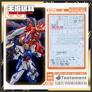 [Big Head House] GUGU Water Sticker Bandai PB Limited MG Red Covenant Gundam White Covenant Gundam N