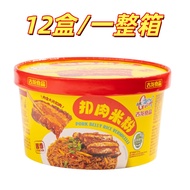 Gulong Pork Belly Rice Vermicelli (181g x 12 Boxes) 扣肉米粉 一整箱12盒 古龙官方正品 最新日期