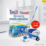 Swash ถังปั่นเทอร์โบ สปินม็อบ Turbo Spin mop (ม๊อบหัวกลม)