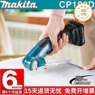 Makita牧田CP100D充電式電剪刀家用多功能電剪地板皮革紙板裁剪機