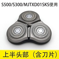 Xiaomi Shaver Blade S500S300 Applicable Accessories Mijia Electric Shaver Replacement Three Blades