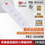PX大通5切4座9尺電源延長線(2.7公尺) PEC-3549W