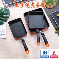 Japanese Tamagoyaki Frying Pan Frying Pan Non-Stick Pan Double Bottom Thickened Household Small Square Frying Pan Induction Cooker
