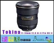 彩色鳥(租鏡頭 租相機 相機出租 鏡頭出租)租 Tokina AT-X 116 11-16mm PRO DX II CANON 出租