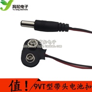 9v Battery Buckle Strap DC Head 5.5 * 2.1MM T-Type Leather Battery Buckle Strap dc Head T-Type