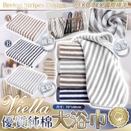 [241110] VIELLA 優質純棉大浴巾