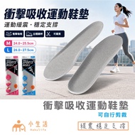 [Ready Stock] Sports Insole Insole Men Women Insole Running Insole Shock-Absorbing Insole EVA Insole