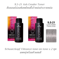 Schwarzkopf Igora Vibrance - Demi Permanent Tone on Tone Coloration - Ammonia / Alcohol Free 60ml