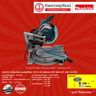 MAKITA BLM DLS111 เครื่องตัดองศาสไลด์ไร้สาย 10-1/4นิ้ว(260mm) 18v ADT AWS รุ่น DLS111Z (เครื่องเปล่