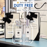 น้ำหอม Jo Malone รวมกลิ่น เเท้💯ป้ายคิง 30ml/100ml Cologne โจมาโลน ถุงกระดาษ หมด!! ถุงกระดาษ หมด!!  (กล่องริ้บบิ้น )