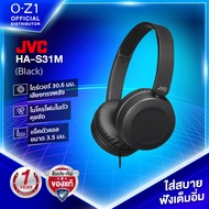 JVC HA-S31M หูฟังครอบหูมีสาย พับได้ ใส่สบาย ไดร์เวอร์ 30.6 มม. เสียงทรงพลัง [มาตรฐานญี่ปุ่น]