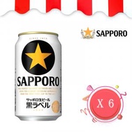 SAPPORO - Sapporo Black label 黑牌啤酒(罐裝) 350ml x 6