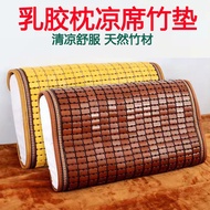 ST/🪁Summer Latex Pillow Case Ice Pad Mahjong Summer Sleeping Mat Pillowcase60x40Pillow Bamboo Mat Memory Pillow50x30Pill