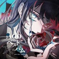 ★C★【送特典（小卡）+限量海報 日本歌曲2CD精選輯】Ado   Ado’s Best Adobum( 通常盤