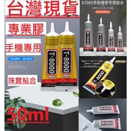 T-8000 B7000 B6000 Universal Transparent Glue Handmade DIY Comes With Needle Soft Adhesive Now