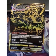Pokemon Eternatus VMAX PTCG Pokémon Chinese Version S4aF 328/190 UR Promise Taina