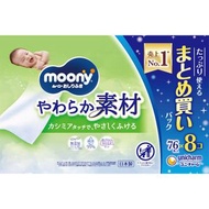 Moony - 嬰兒柔軟濕紙巾 76張 x 8包裝 (平行進口)