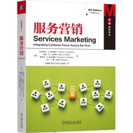 Service Marketing (Original Book 8th Edition) (Simplified Book)/Valerir ‧ A. Zesmaner < Machinery In