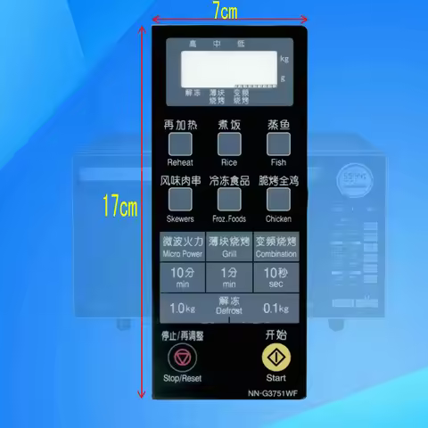 Suitable for Panasonic microwave oven panel / push button switch Membrane switch Touch switch NN-G37