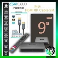 SVICLOUD - 小雲盒子9P 4+64GB 8K 第9代 旗艦級網絡機頂盒｜廣東話搜尋｜串流｜ 8K畫質｜杜比視界｜18個月保養