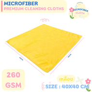แพ็คแนะนำ✅ (100ผืน) 40x40ซม 260แกรม 40x40ซม 260แกรม ผ้าไมโครไฟเบอร์เช็ดรถ ผ้าไมโครไฟเบอร์ เช็ดรถยนต์