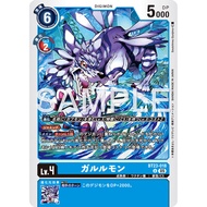 Digimon DTCG - BT23-018 Garurumon