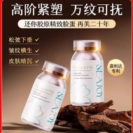 Jiajia⭐German original Seajoy caviar elastic Collagen Peptide Small Molecule Capsules 60 Capsules Su