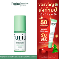 PURITO SEOUL WONDER RELEAF CENTELLA SERUM UNSCENTED 60ml.วันเดอร์ รีลีฟ เซนเทลล่า เซรั่ม อันเซ็นต