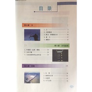 Textbook Materials Physics Volume 8 Halbin 54 Textbook Edition