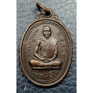 G4780 Father Than Mek Wat Cheing Sae Tai Songkhla First Edition Coin B.s.2517