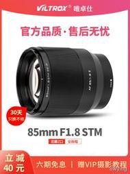 工廠直銷唯卓仕85mm F1.8 尼康ZFC微單Z卡口全畫幅人像定焦鏡頭Z尼康85 1.8 微單鏡頭適配Z5 Z50 Z