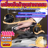 ส่งของในไทย เตารีดอุตสาหกรรม เตารีดไอน้ํา เตารีดไอน้ำกระน้ำเกลือ เตารีดกระปุกน้ำเกลือ แผ่นรองเตารีด 