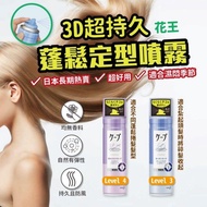日本花王 Kao Cape 3D超持久蓬鬆定型噴霧(無香料) 180g