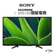 SONY - KD32W830K -32" LED TV