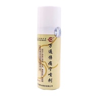 [Hot Sale] All-Purpose Injury Ning Spray 60ml Authentic Yamao All-Purpose Injury Ning Spray/Croissan