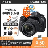 Canon/佳能80D 60D 7D 90D 50D二手單反數碼照相機學生入門級高清