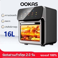 OOKAS  Air Fryer16L หม้อทอดลม ใหม่น้ำมันฟรีทอดลึกความจุขนาดใหญ่มัลติฟังก์ชั่ย่างถอดได้