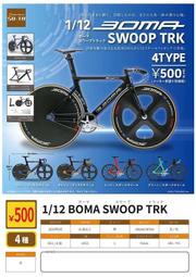 【魯巴夢想飛船】預訂8月 SO-TA 1/12 BOMA單車 日本 扭蛋 轉蛋 腳踏車 自行車 模型