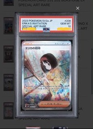 151 莉佳的招待 SAR（編號 206/165）PSA 10