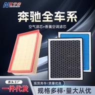 Fit Mercedes-Benz E300 E260 C200 C260 Air Aromatherapy Air Conditioner Filter Element Filter Screen 