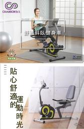 大自在 到府安裝 附發票 免運 強生 健身車 斜臥健身車 CS-1036