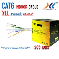 XLL LAN CAT6 Cable Indoor Premium (สาย CAT6 ภายในอาคาร ทองแดง OFC 100%) ยาว 305 เมตร