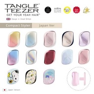 Tangle Teezer - Compact Styler 解結梳 日本版