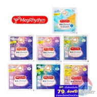 Kao Megrhythm Eye Mask 7 Scents Warm Sheet