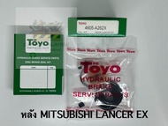 TOYO ชุดซ่อม ยางดิสเบรค แท้ญี่ปุ่น หลัง MITSUBISHI LANCER EX (4605-A262X)